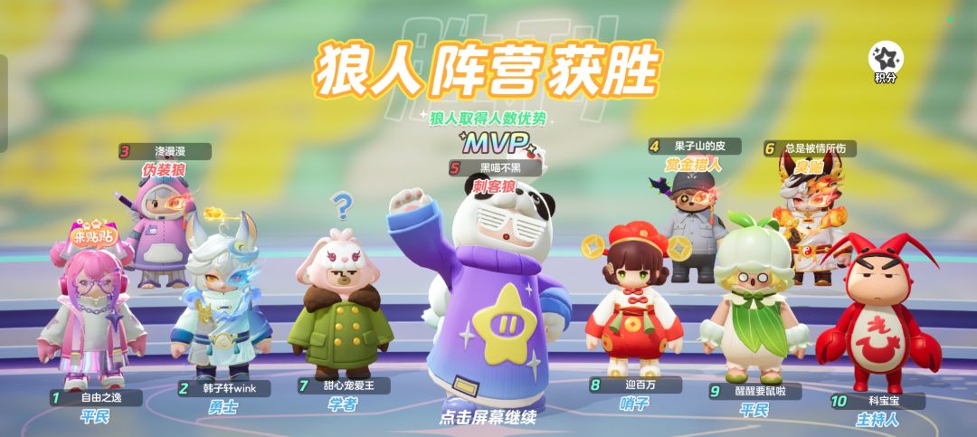 凌晨4点的狼人杀依旧热闹非凡啊 1