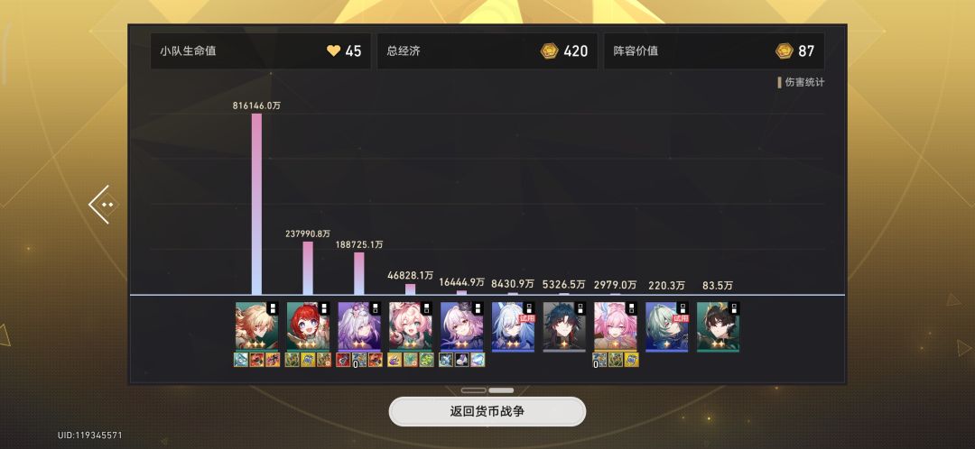 高难模式还得是万敌 1