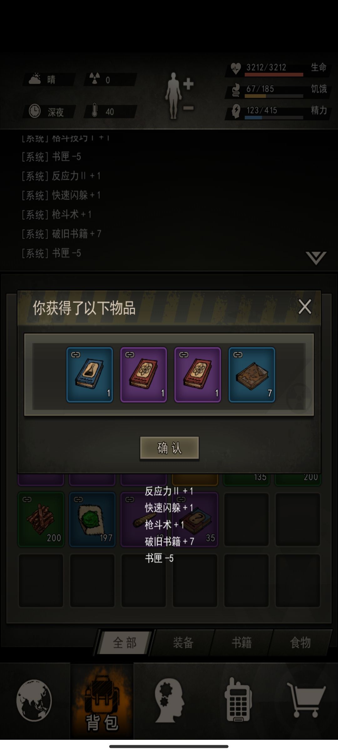 非酋的70个书匣能开出什么? 8