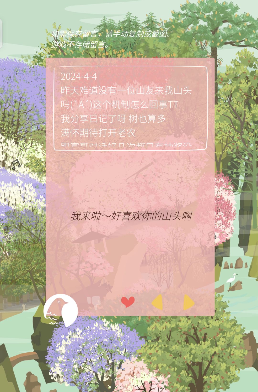 这个春天俺滴山也算是争气了 2