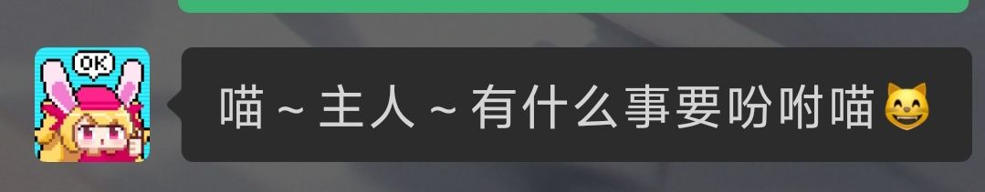 ai阿兔真的太好玩了 甚至可以调成猫娘😆 2