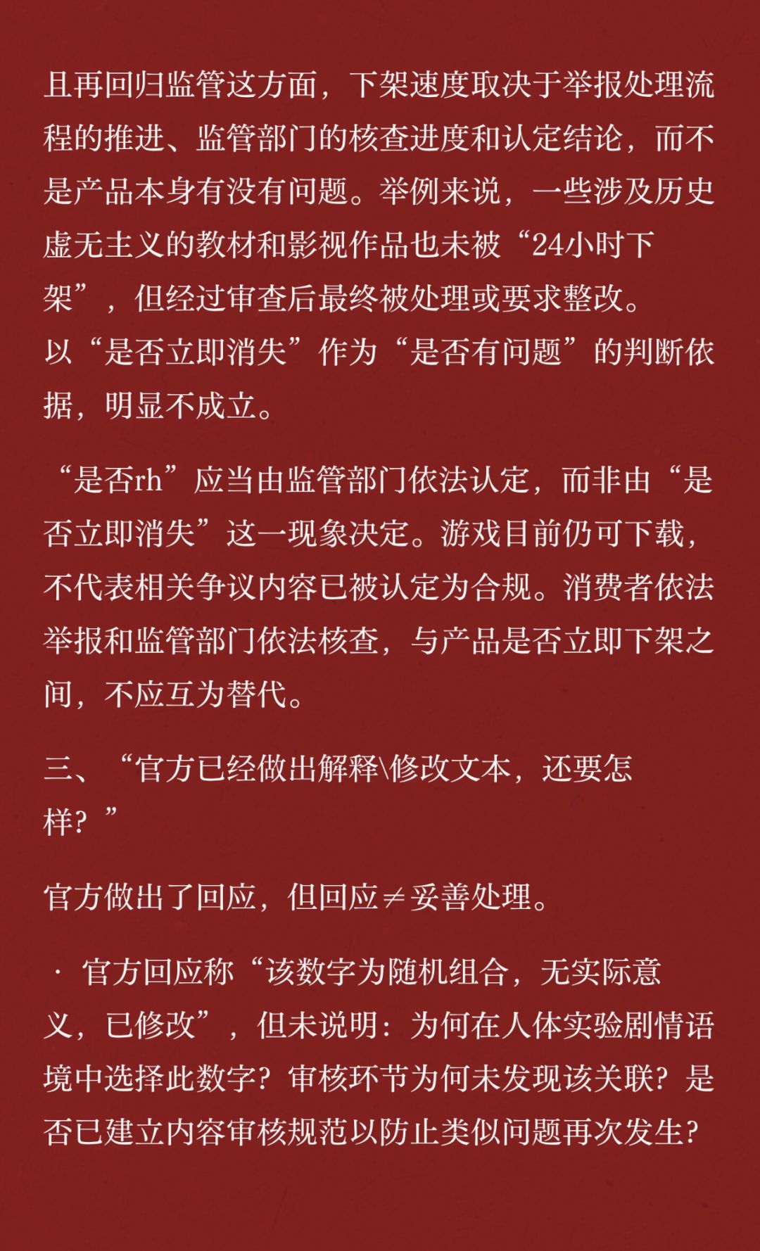 快跑——!不要回头! 5