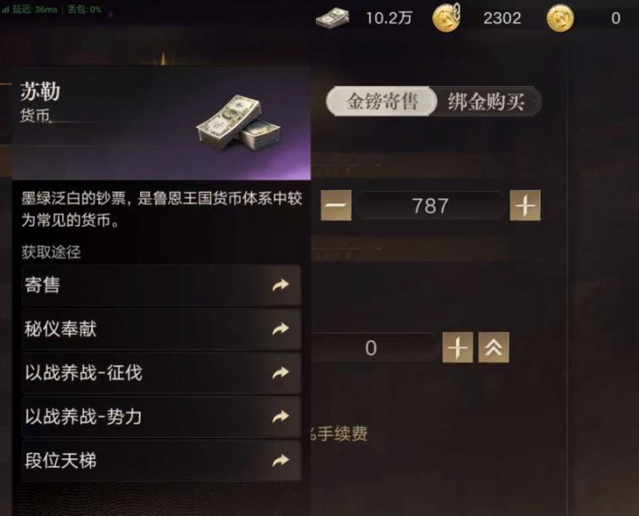 诡秘之主手游:无限刷苏勒?我被毒攻略给坑了!截图