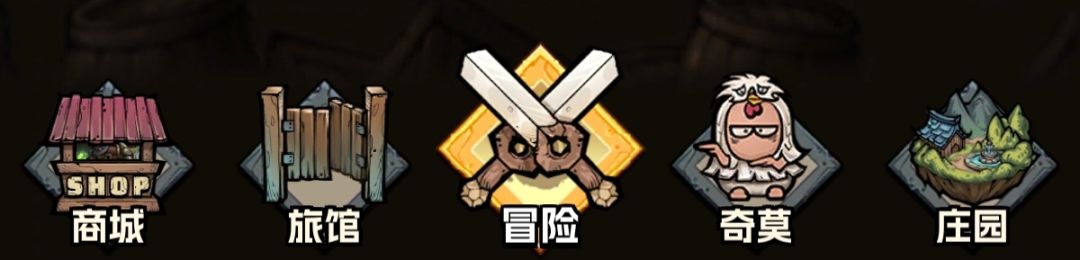 新手引导攻略 2