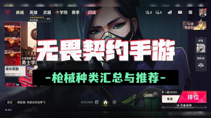武器种类最多的射击游戏!还没玩知识已经补了一手截图