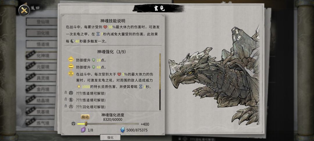 化神后期偶遇噬魂剑悟道后期天骄 3