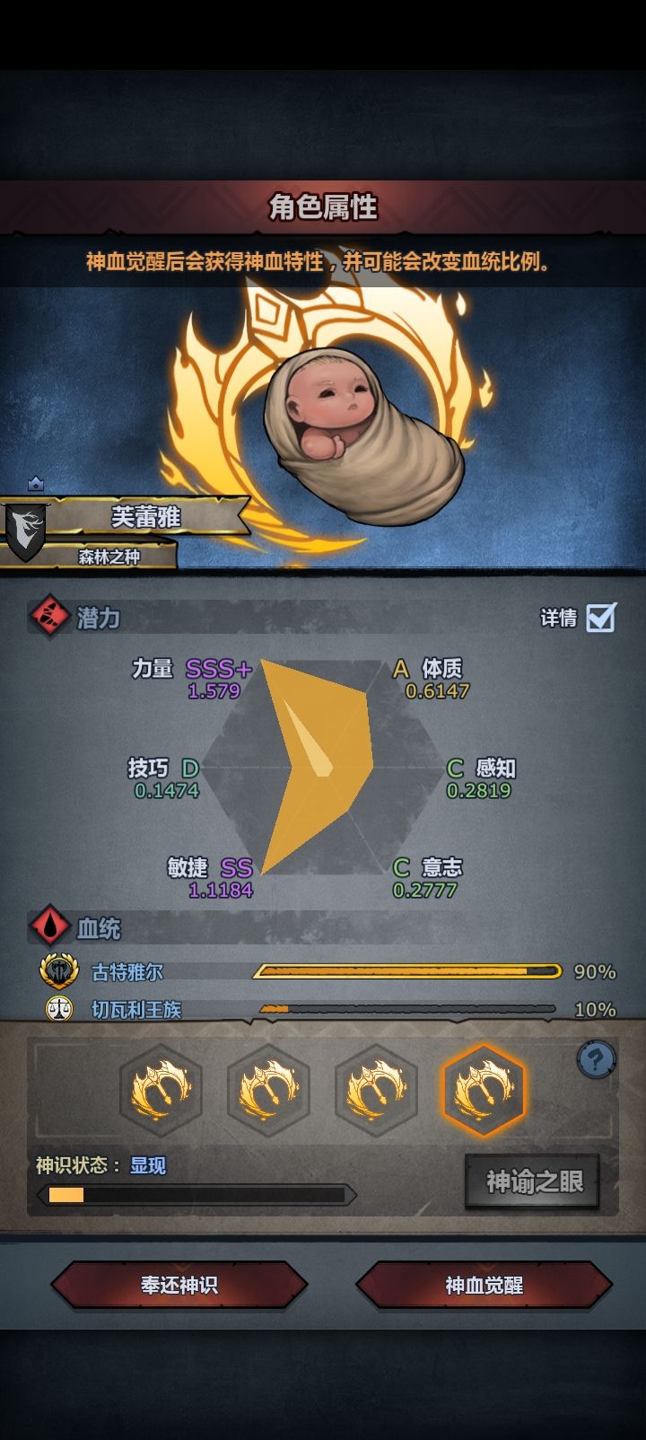 第一个狂战,妥吗 2