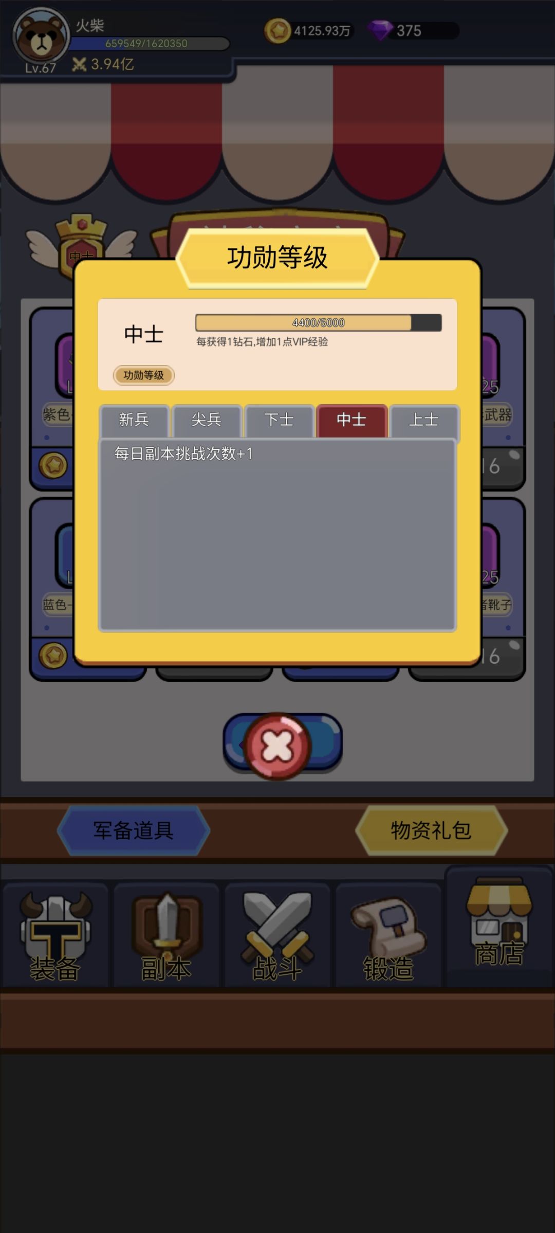 这个功勋是不是没生效啊，次数还是10啊 2