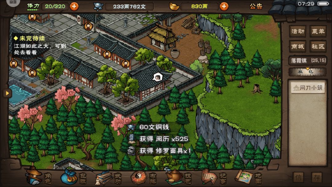 成为修罗的代价 2