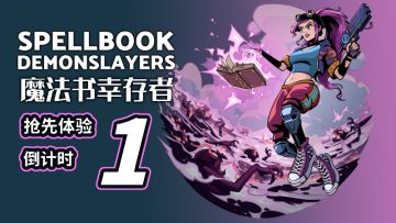 抢先体验倒计时：1天！抢先看——新法术&新光环