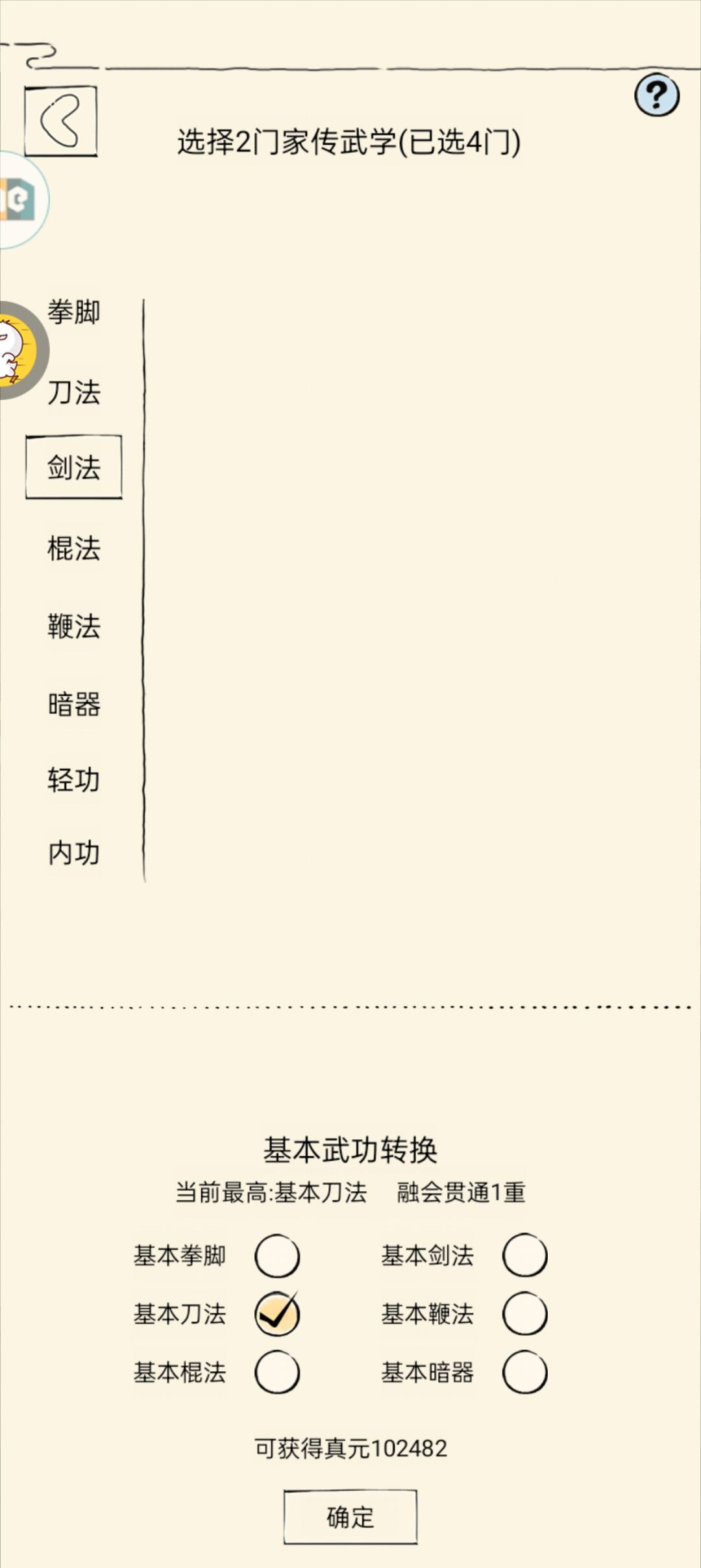 未轮,还有没必要躺的 1