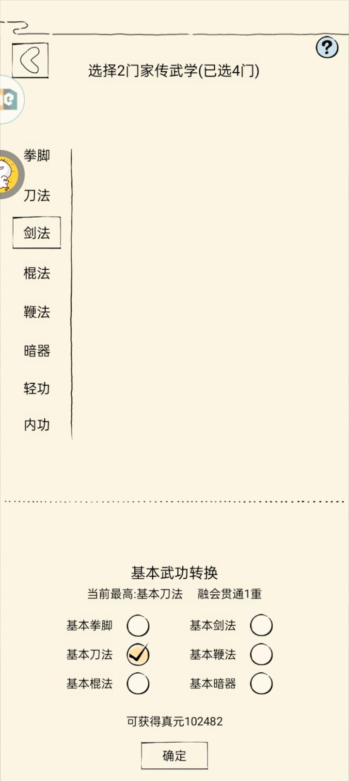 未轮，还有没必要躺的截图