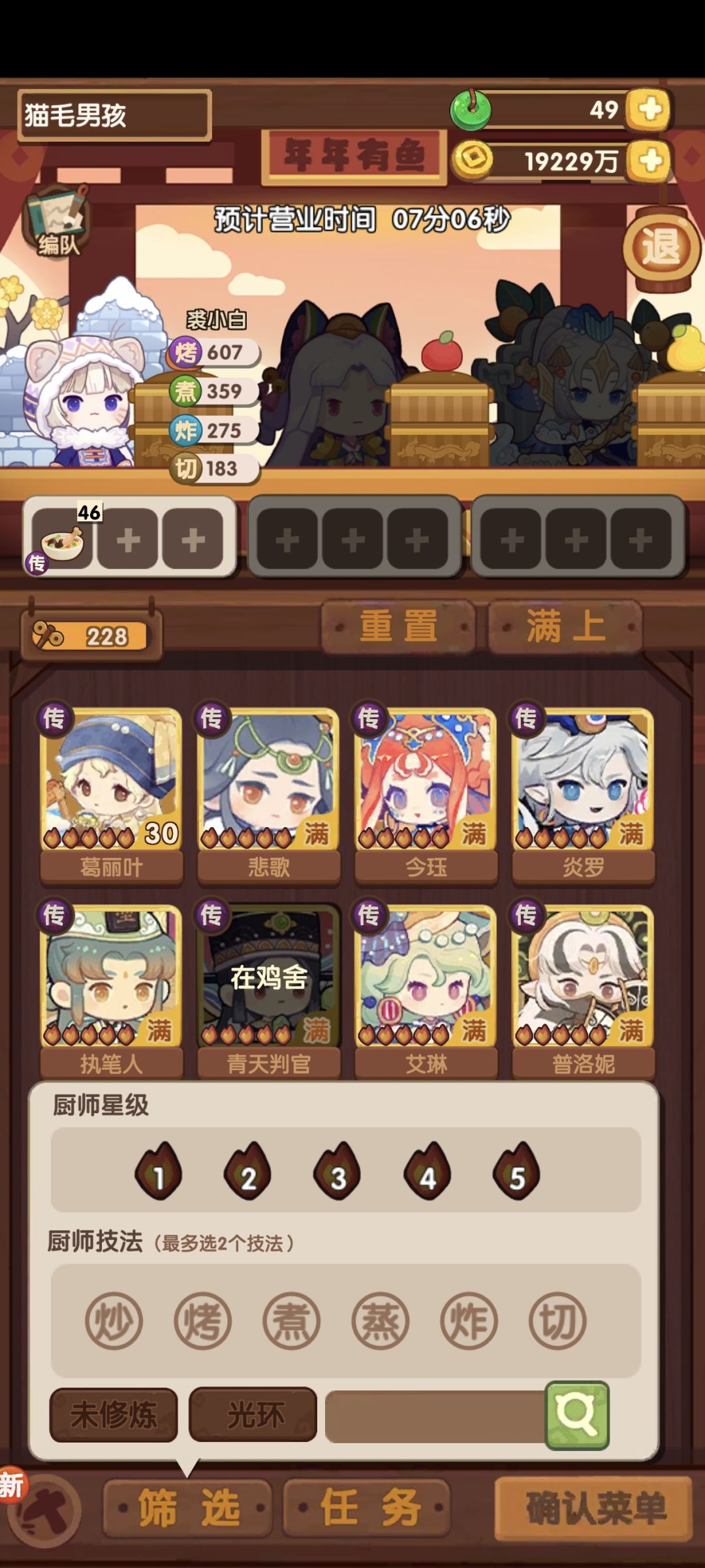 刚回归，有点小问题截图