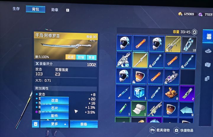 为啥非绑武器卖不了截图