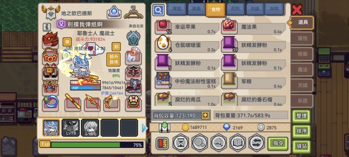 球球大佬救救孩子吧截图