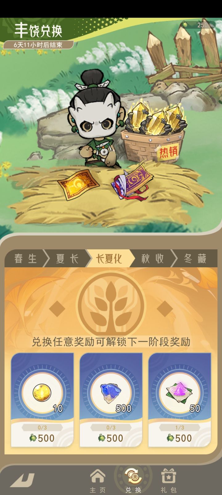 这不是杖剑传说的秘宝吗截图