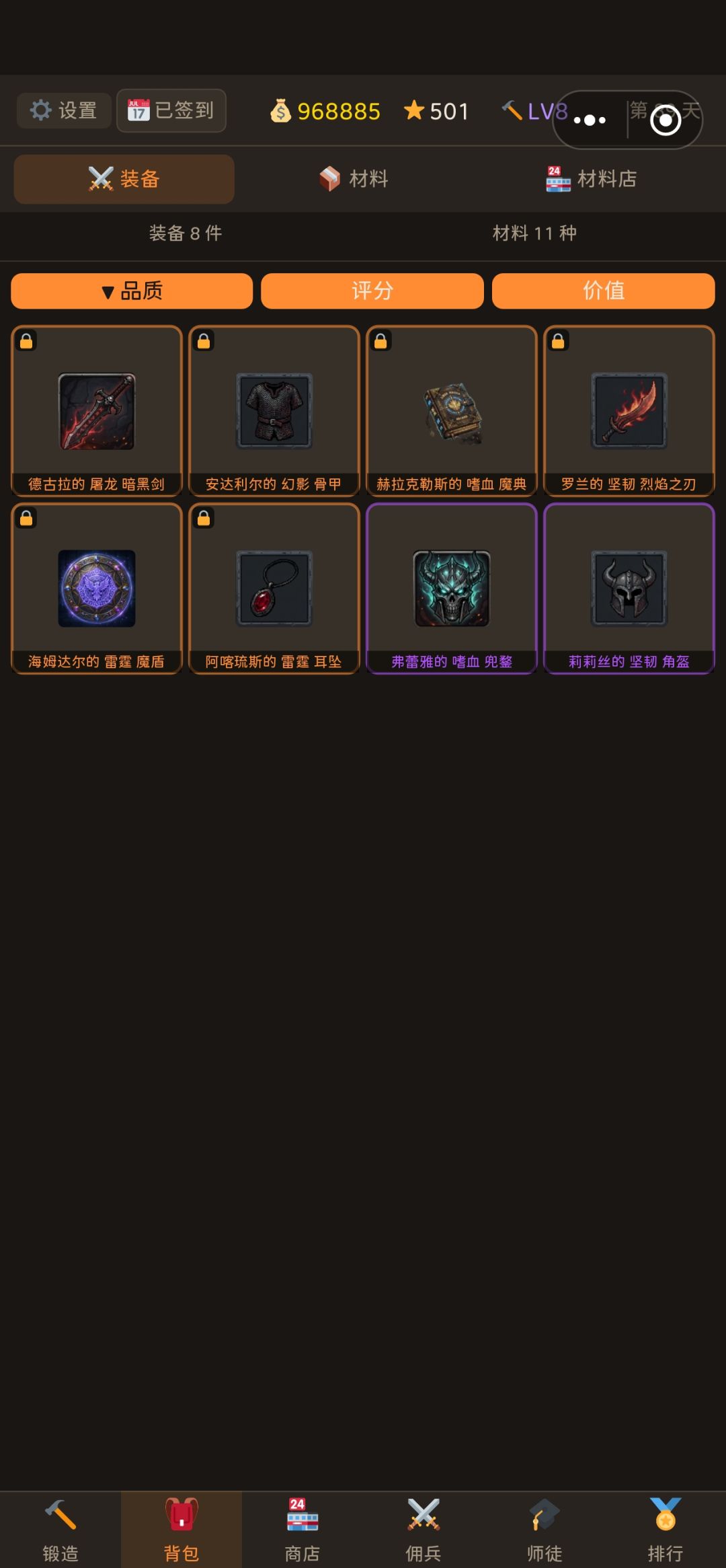 一区收徒弟 1