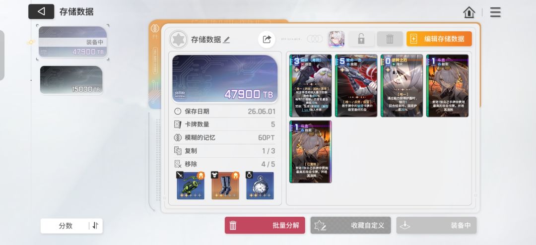刷了两天,基本无敌 2