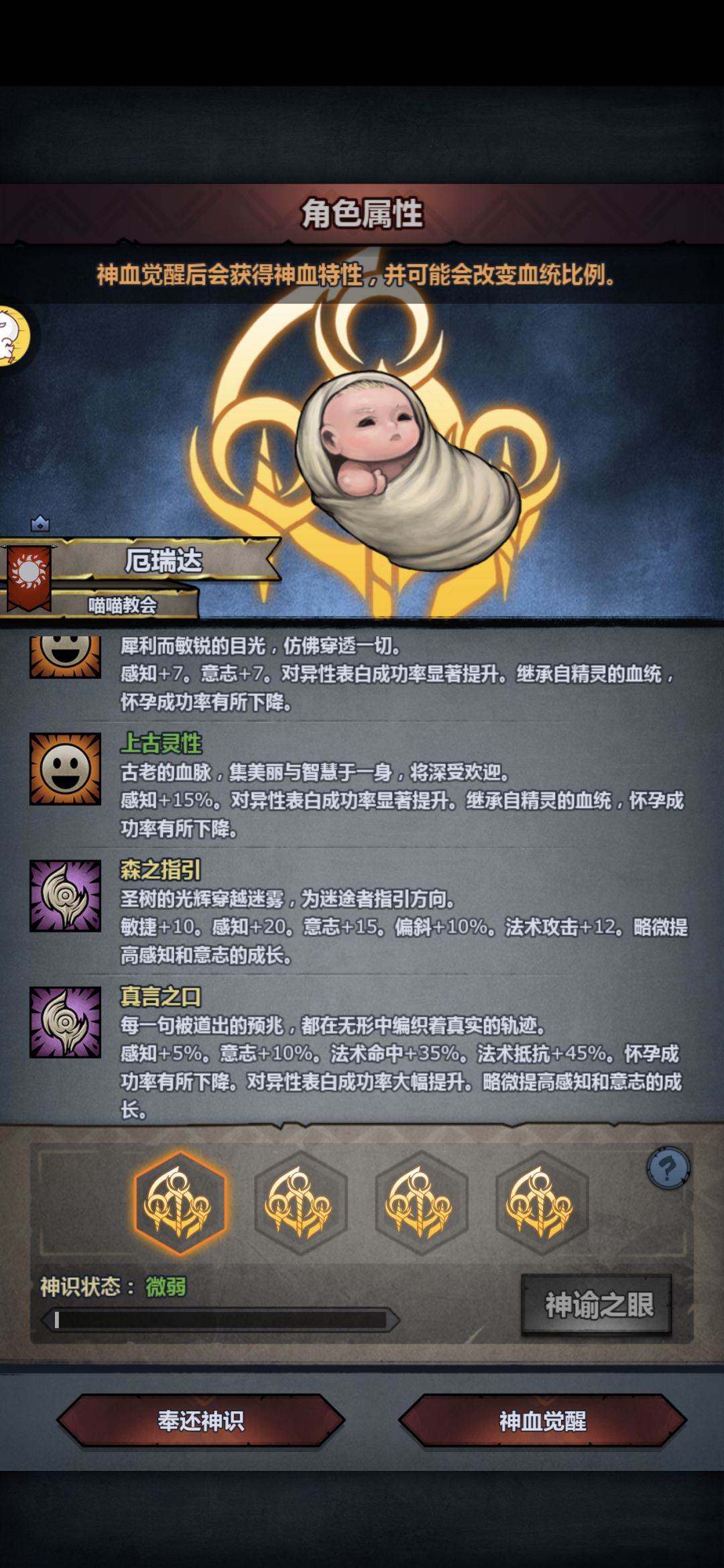上专神觉醒,感觉也就3能妥 2