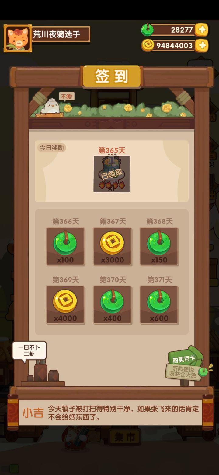 复刻期的限时任务有可能上多个吗?截图