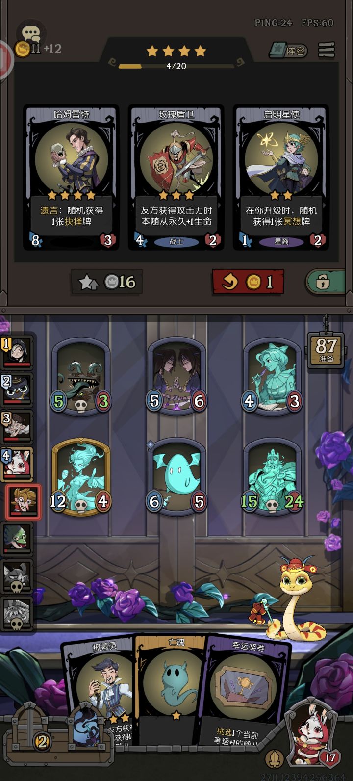 新版本BUG截图