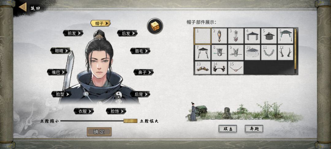 小迷妹10年登仙攻略截图