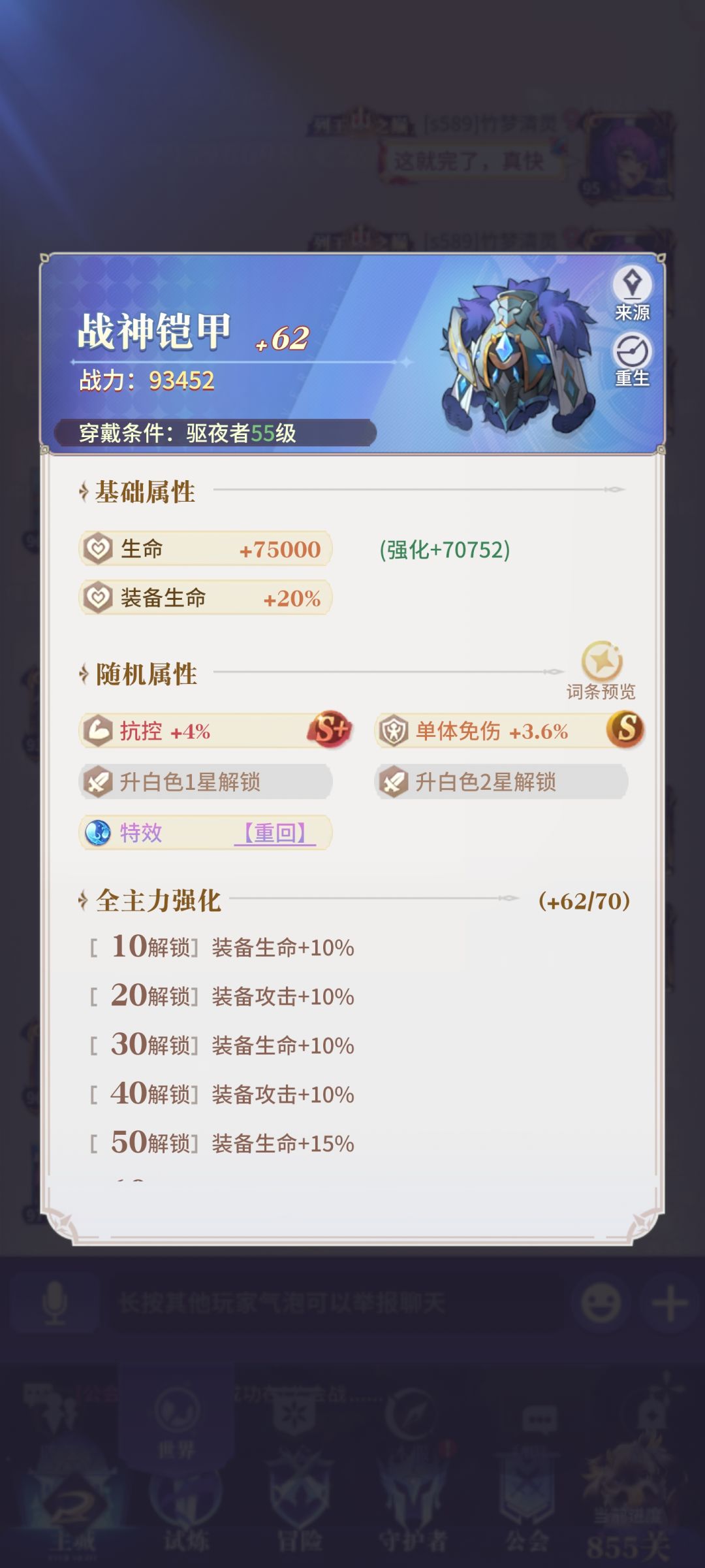 这复活甲如何 1