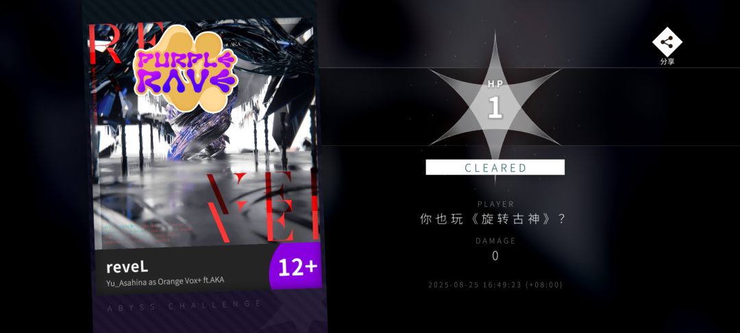 深渊挑战首日一血通关 1