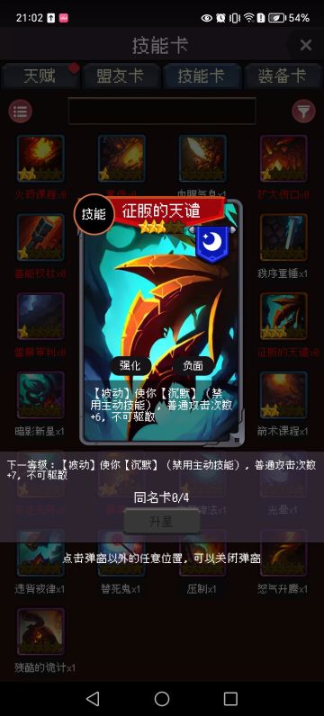 困难模式任务攻略