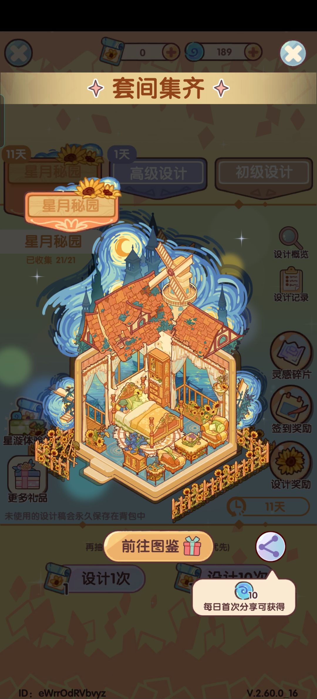 终于集齐了,谁懂差1币能抽房顶的崩溃哈哈 2