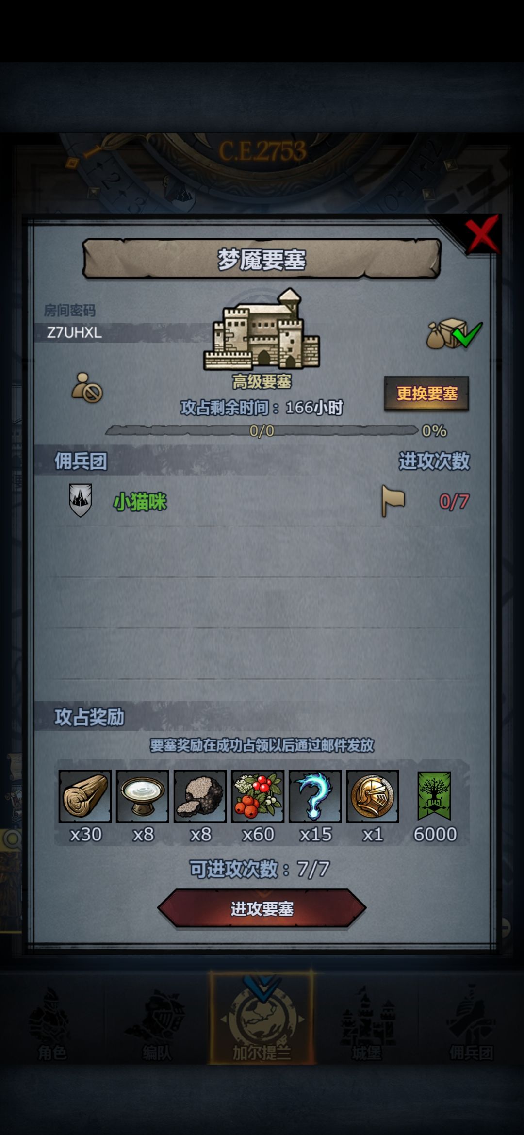 终于三级啦,附圣梦嚎 3