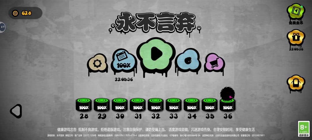终于全通关啦! 1