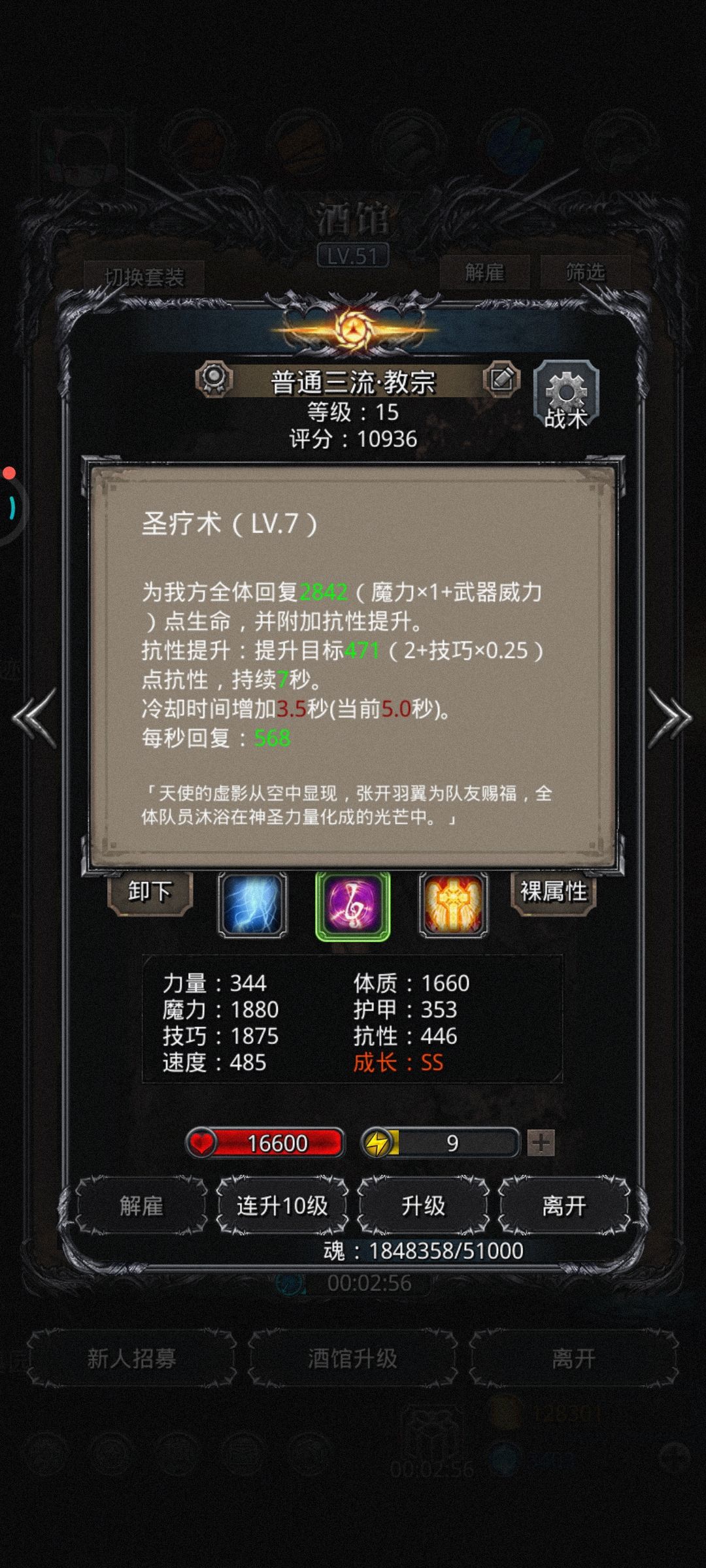 地下城堡2＃图19堵门无小弟噬魂者攻略 8