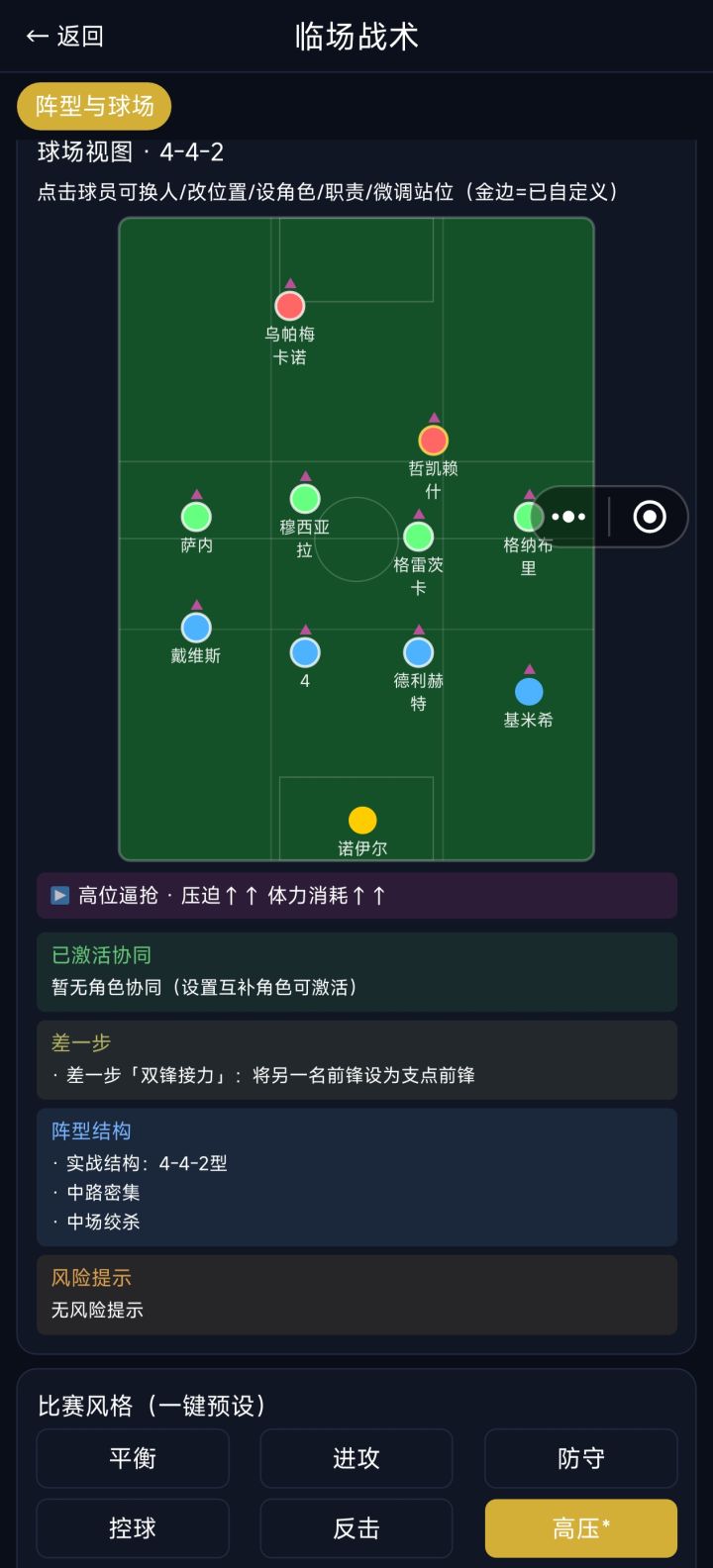我有一个中后卫吃牌了截图