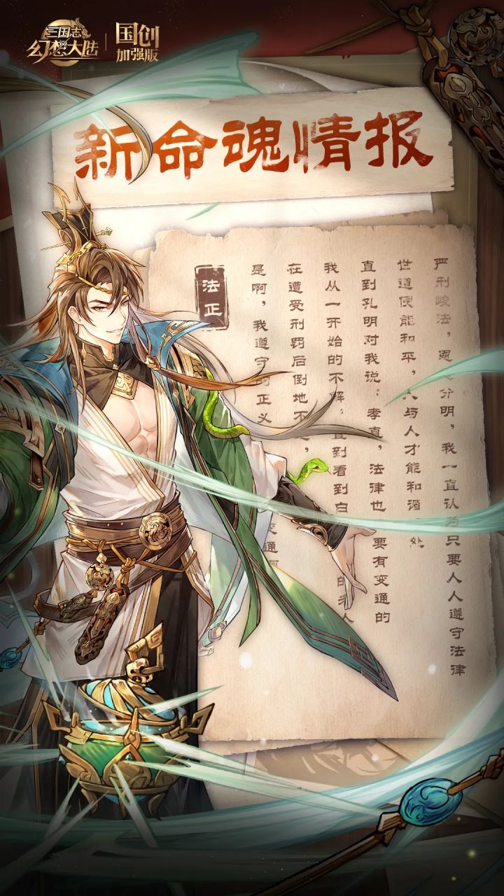 命魂又来咯截图