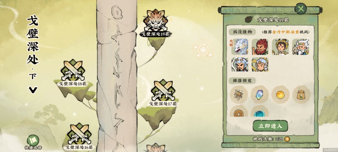 这属性这关是不是不够啊 2