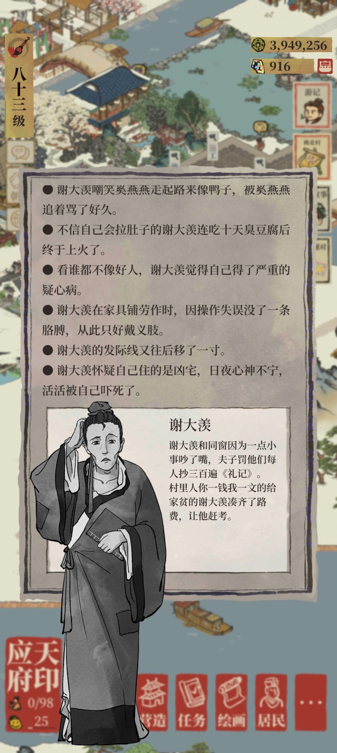 论小人的花样鼠法2 12