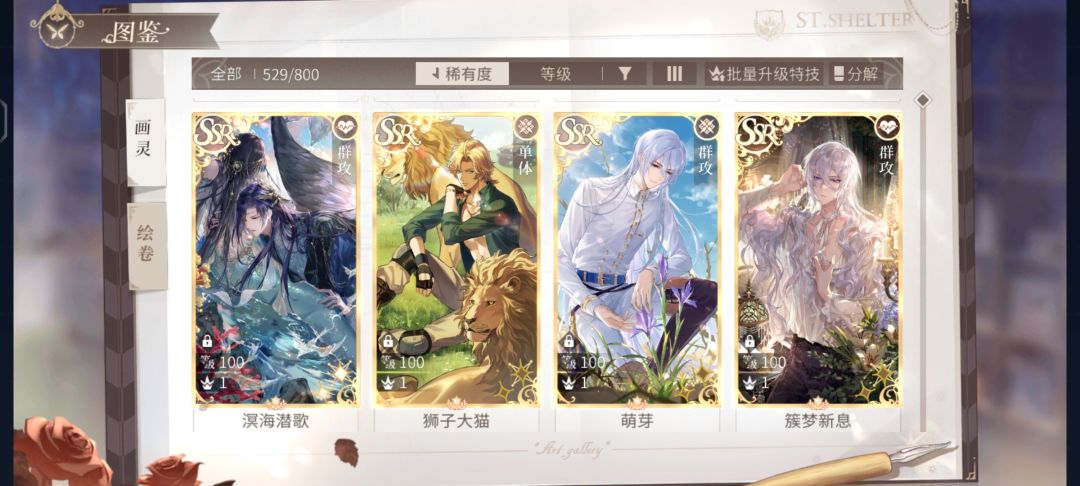 打不过采风啊啊啊 2
