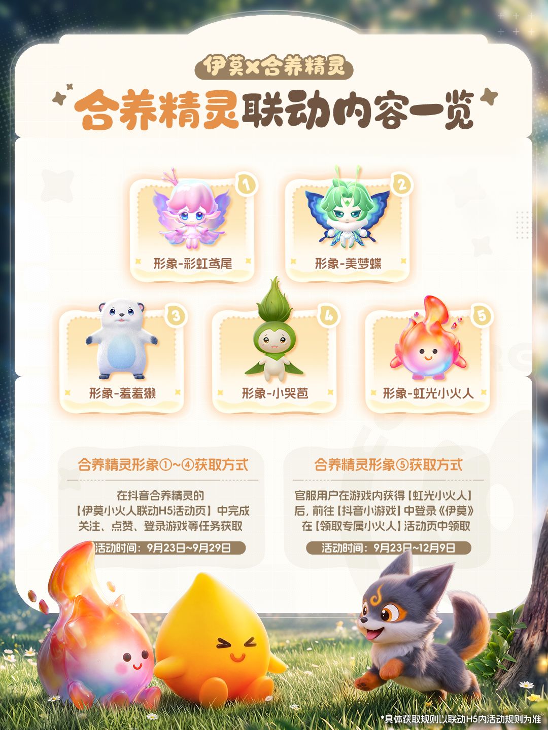 咚咚咚!小火伴已到达,快来呀联结者! 3