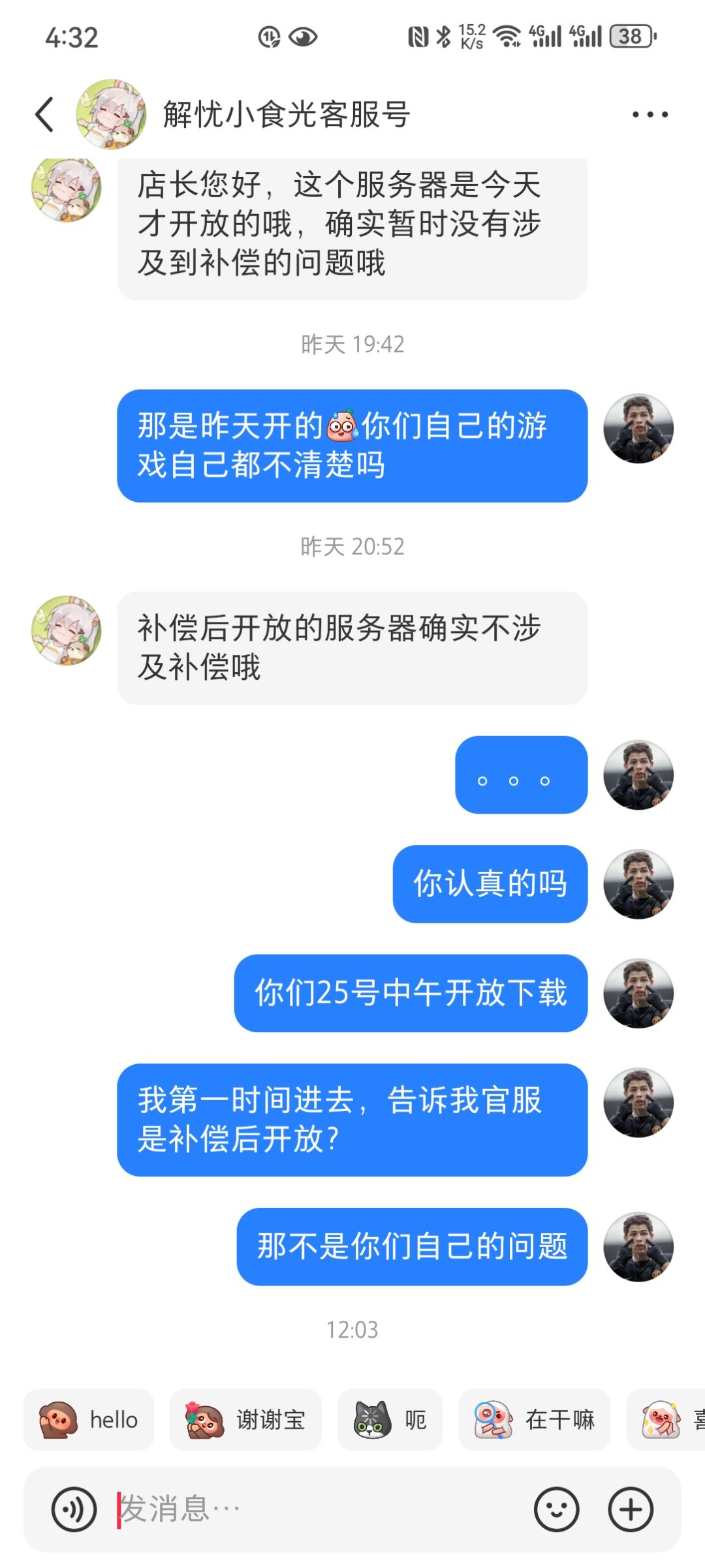 滚服骗氪游戏,看见的赶紧溜吧 2