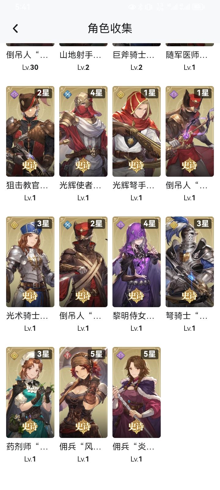 刚回归 1