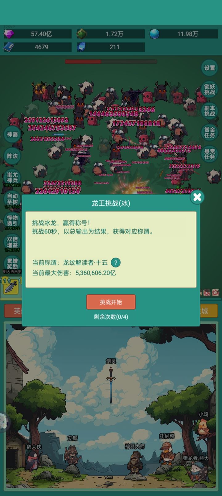 #神秘冒险练习生截图