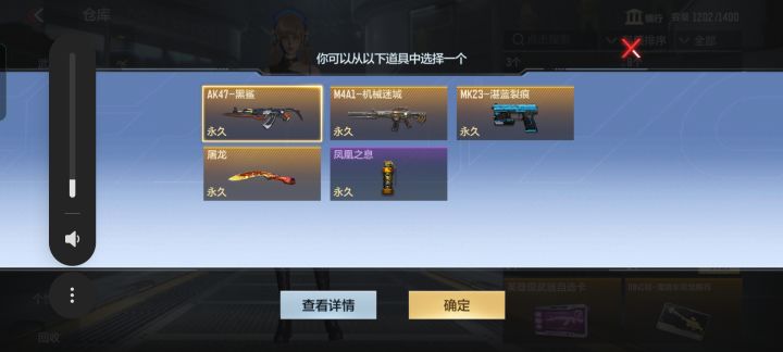 犯难了截图