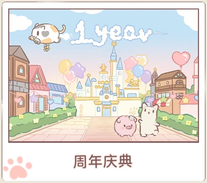 猫咪和汤截图