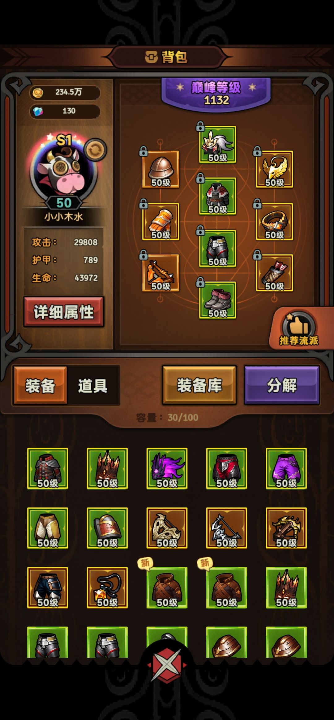 非酋开会 1