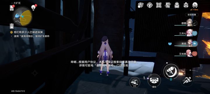 矿车部件在哪里啊截图