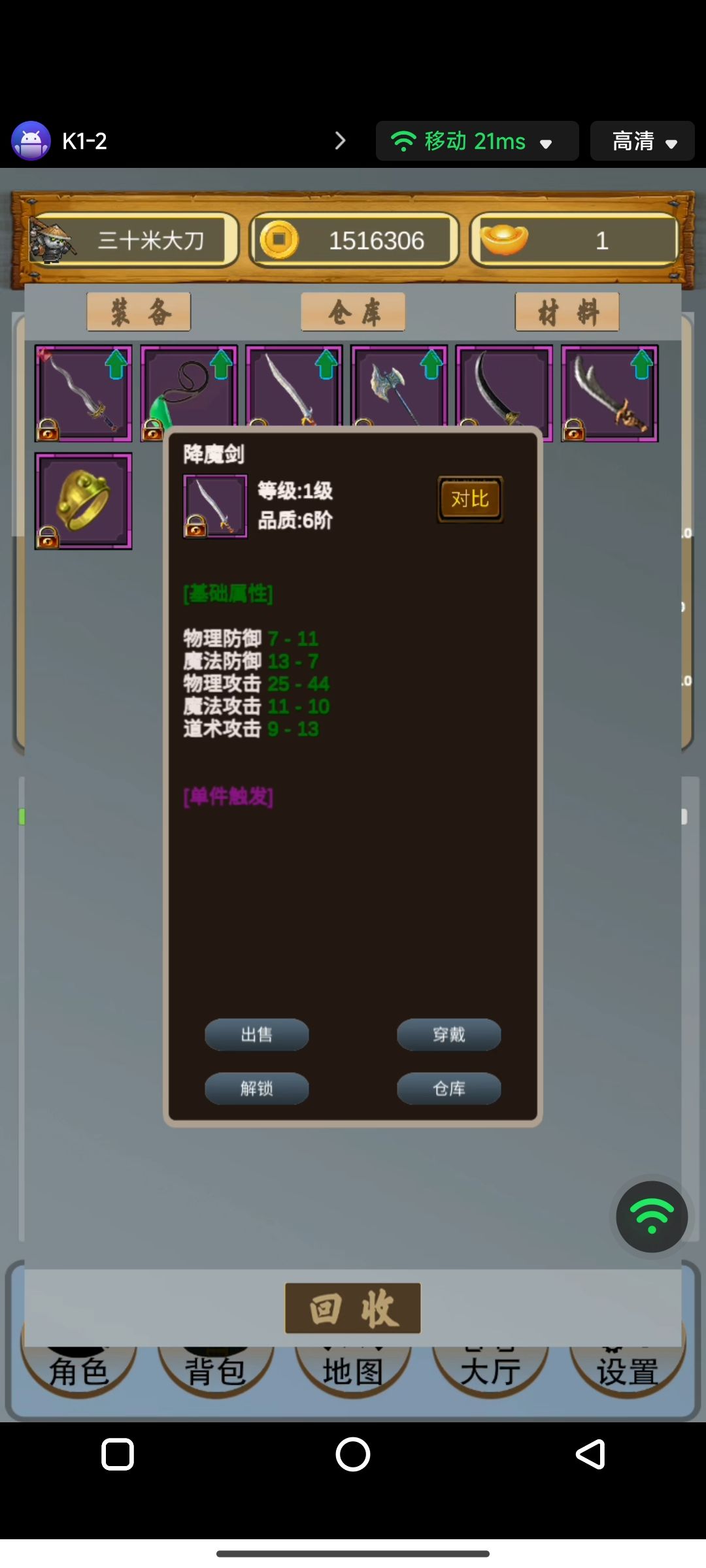 参加最强武器比拼 2