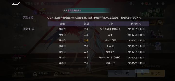 100抽出俩门票,可以等下次时尚节了 黄牌竞速,还是可以的截图