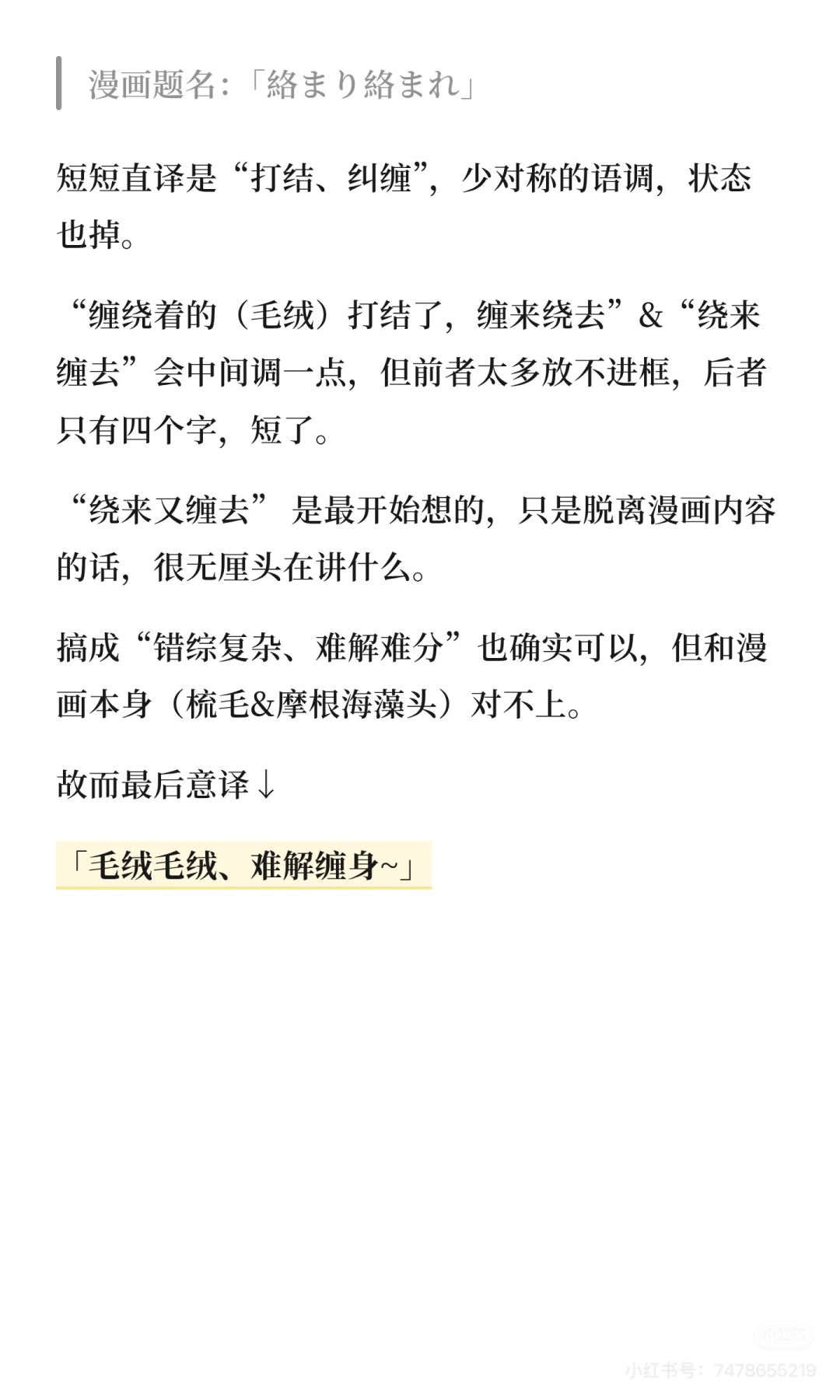 摩根初梅闪闪亮【剑与远征启程-自汉化】 8