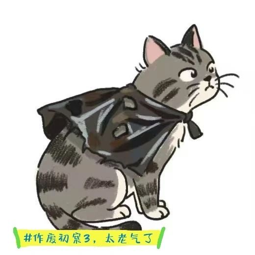 第二只猫猫美术设定及废案 6